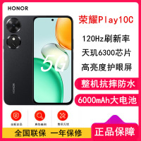 [全新]荣耀Play10C 幻夜黑 12G+256GB 天玑6300 5G芯 6000大电池 5G手机 手机