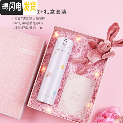 三维工匠智能保温杯水杯男士女便携简约网红杯子创意个性潮流提醒喝水 [屏幕显温]告白气球340+礼盒套装