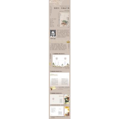 落花生(许地山专集经典彩绘本)/美冠纯美阅读书系