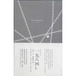 正版新书]我的心灵藏书馆 一九八四 英文版马祖琼9787515900889
