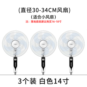 [补贴10%]风扇罩防夹手儿童安全罩子电扇罩套小孩防护网罩电风扇防尘罩通用