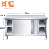 烁恒操作台1m台