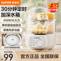 苏泊尔(SUPOR)煮蛋器蒸蛋器 双层 3L容量定时免看管自动断电 小型电蒸锅早餐蒸蛋 Z16YK958