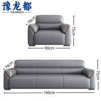 豫龙都休闲沙发1+3套