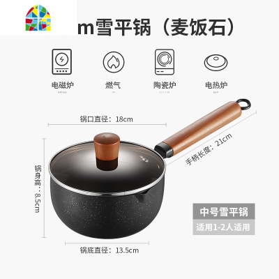 日式雪平锅不粘小奶锅多功能家用煮粥小锅宝宝辅食锅婴儿煎煮一体 FENGHOU 星空黑雪平锅20CM不粘锅+玻璃盖