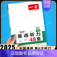 8年级[英语]听力训练 初中通用 [正版]2025新版初中英语完形填空与阅读理解七年级八年级中考英语听力阅读真题专项训练