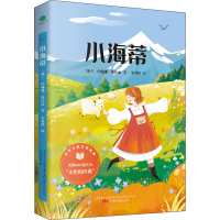音像小海蒂(瑞士)约翰娜·斯比丽