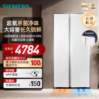 新品西门子(SIEMENS)604升超大容量对开门变频电冰箱双开门博纳臻鲜超氧恒鲜杀菌长效净味净味 KA98CEA20C