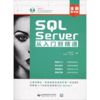音像SL Server从入门到精通创客诚品,张保威,闫 编著