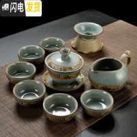 三维工匠哥窑茶具套装家用简约陶瓷汝窑釉开片泡茶壶盖碗茶杯茶盘茶道配件 醒龙-哥窑盖碗9头