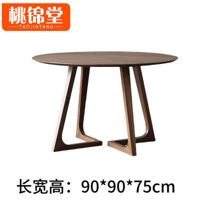 桃锦堂 餐桌90cm张