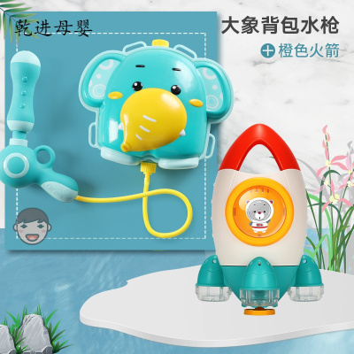 新品直营-水枪戏水玩具儿童背包式小宝宝喷水呲滋抽拉式大容量男孩女大象背包水枪蓝-+旋转喷水火箭橙色-