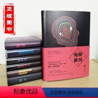 [正版]图书 地狱派对书 帕拉尼克作品 同作者曾著作肠子书搏击俱乐部等邪典小说怪胎少年的地狱之旅惊悚恐怖邪典风格外国文