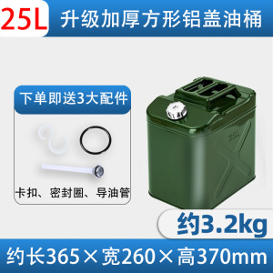 [补贴10%]加厚铁皮汽油桶30升20升10L50L加油壶柴油桶铁桶汽油专用桶油箱