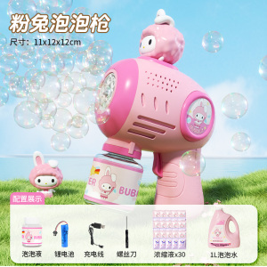 粉兔新泡泡枪3750