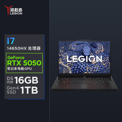 联想(Lenovo)拯救者Y7000P 2025 16英寸游戏本笔记本电脑(i7-14650HX 16G 1T RTX5050 2.5k 240Hz )碳晶黑
