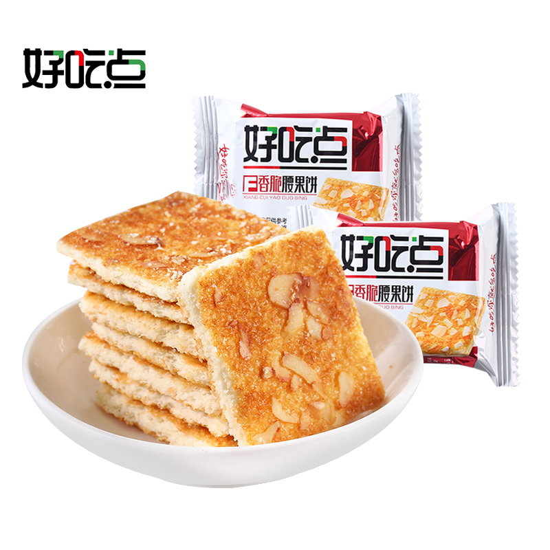 好吃点2斤装香脆腰果饼干办公室休闲零食饼干