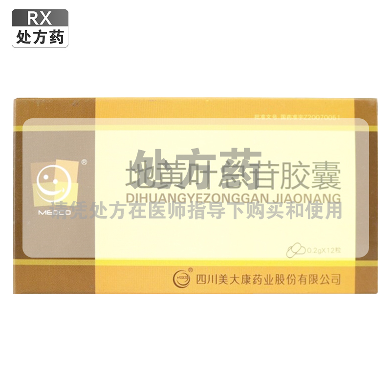 地黄叶总苷胶囊0.2g*12粒/盒