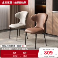 全友家居 现代简约餐椅家用皮艺软包餐厅客厅阳台休闲靠背椅子