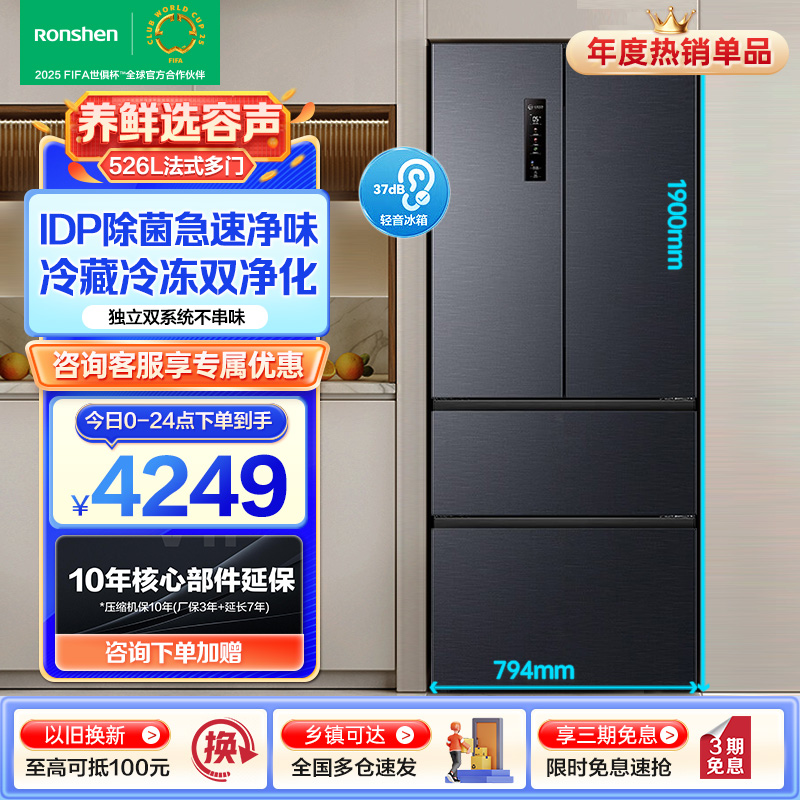 容声(Ronshen)526升双净双系统法式多门冰箱家用风无霜变频一级能效大容量嵌入式除菌BCD-526WD1MPA灰