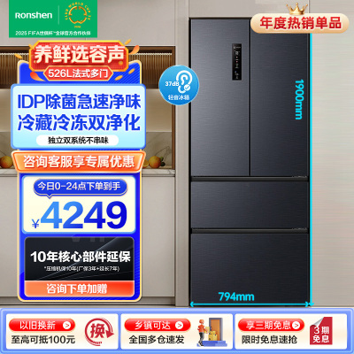 容声(Ronshen)526升双净双系统法式多门冰箱家用风无霜变频一级能效大容量嵌入式除菌BCD-526WD1MPA灰