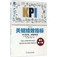 正版新书]关键绩效指标:KPI的开发、实施和应用(原书第3版)(美)