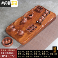 三维工匠茶盘家用花梨黑檀木整块实木功夫茶具套装排水茶台茶海长方形简约 大平板-利(红紫砂套装)