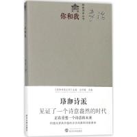 正版新书]你和我李浩9787307194786