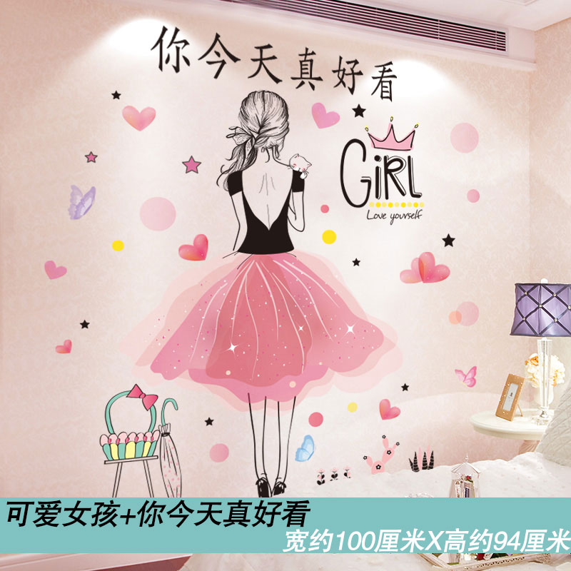 立体壁纸温馨墙纸自粘卧室装饰背景墙贴纸贴画 你今天真好看 可爱姑娘