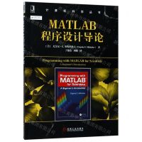 [N]MATLAB程序设计导论/计算机科学丛书-9787111625988