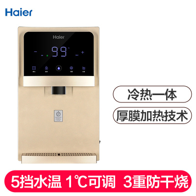 海尔管线机制冷型即热式壁挂管线饮水机/GD1910