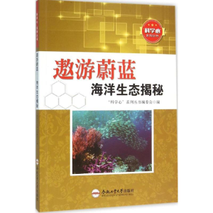 [M]遨游蔚蓝-9787565024641