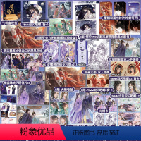 [正版]印特签版天宇周边B版 将门嫡女 典藏版全套4册 千山茶客 重生之将门毒后YS 古言文爱情古代古风言情小说实体书