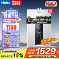 海尔(Haier)燃气热水器16升天然气家用水火双控温 双核无极水伺服密闭稳燃舱一级降噪 KL3C-好梦