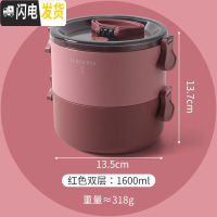 三维工匠日式保温饭盒可微波炉加热上班族便当盒多层大容量学生便携餐盒 红色(双层)[1600]