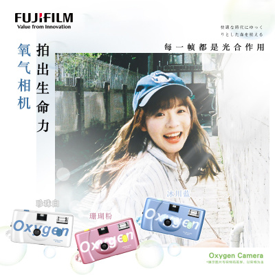 FUJIFILM/富士氧气相机胶片相机一次性胶片相机胶卷生日礼物( 送女友送闺蜜生日纪念日礼物 复古胶片机 胶卷相机礼盒