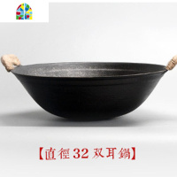 老式手工铸铁双耳铁锅家用无涂层圆底大炒锅燃气生铁炒菜锅锅 FENGHOU 直径32cmX13cm双耳锅