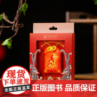 敦煌研究院出品 敦煌日历2024限定款 守宝神龙财运御守