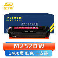 金士顿 硒鼓粉盒M252DW红 支
