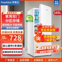 荣事达165升迷你冰箱小型家用租房冰箱宿舍小冰箱大容量节能低音BCD-165L9RSZ(白色)