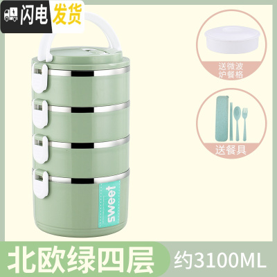 三维工匠双层保温饭盒不锈钢超长桶成人便当餐盒携2三层1人学生上班族多层 级款绿(4层送餐具)