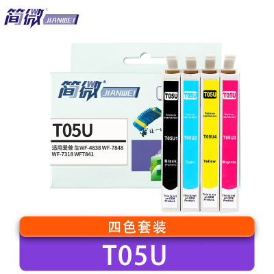 简微 墨盒T05U 套
