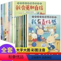 幼儿园成长绘本16册 [正版]葫芦娃的故事书注音版全套12册 葫芦兄弟大开本0-3-6岁动画片图画书连环画0-3岁绘本儿