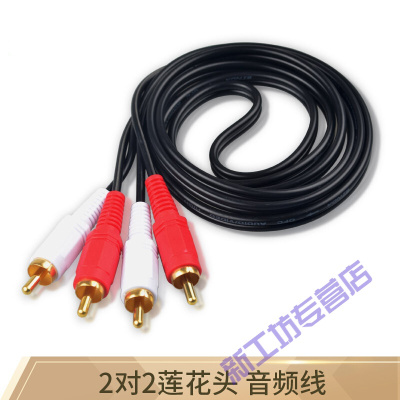 苏宁放心购优束红白2莲花头音频线1.5米电视音响音箱功放线2RCA对2RCA线公默认颜色3对3莲花头线20米3对3莲花头线20米