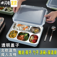三维工匠饭盒上班族 餐盘分格便当盒餐盒套装学生分隔保温不锈 北欧蓝色/成人五格[送304勺子+筷子+汤碗+保温袋]透明盖