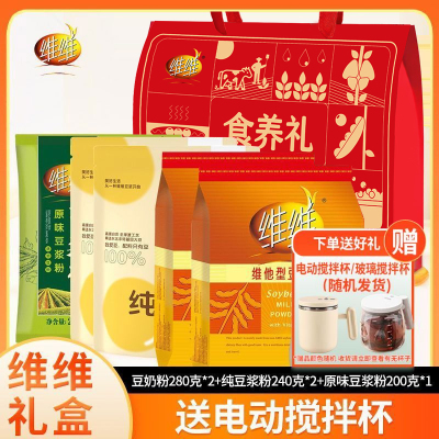[送电动搅拌杯]维维豆奶 礼至礼盒共5袋装/1240g送礼豆奶粉小包装原味豆浆粉纯豆浆粉