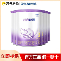 新升级雀巢奶粉超启能恩3段奶粉适度水解760g*6罐