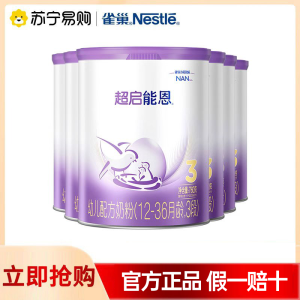 新升级雀巢奶粉超启能恩3段奶粉适度水解760g*6罐
