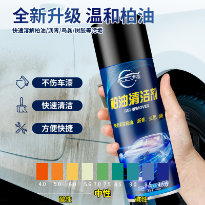 [补贴10%]柏油清洁剂沥青清洗剂白色汽车用去除漆面泊油除胶车外去污洗车液