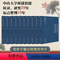 [正版]出版社直发杜凤治日记全10册 邱捷点注 晚清官场镜像地方官员日记古籍历史书籍 晚清州县司法和行政运作 广东人民